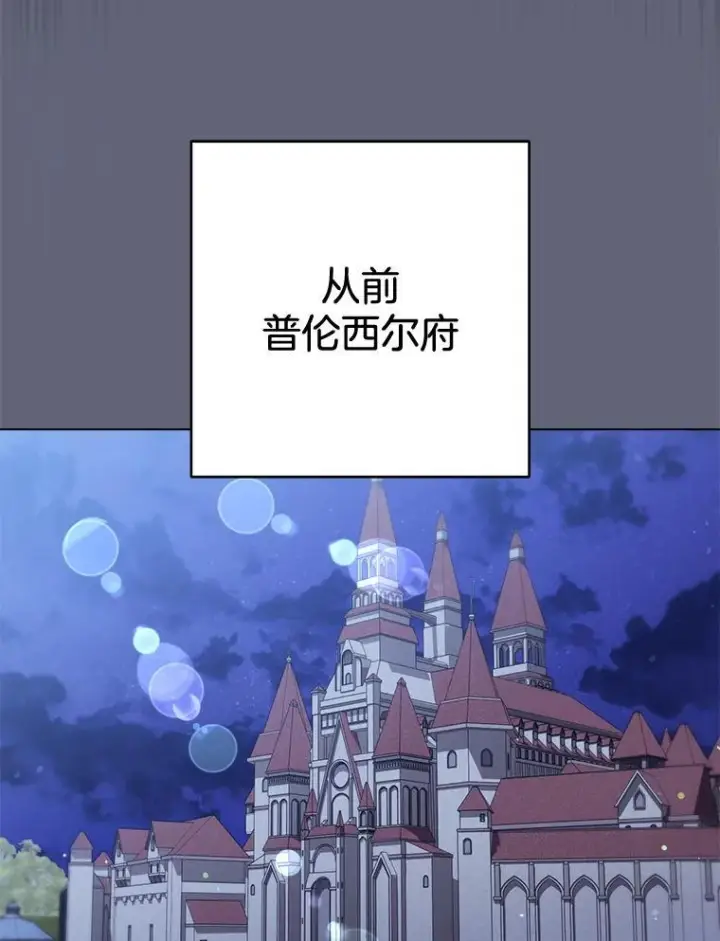 漫画《皇家厨师小姐》155.争宠第54张图