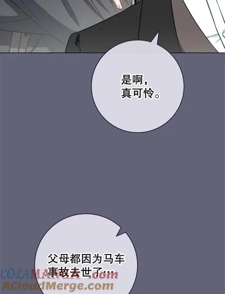 漫画《皇家厨师小姐》155.争宠第57张图