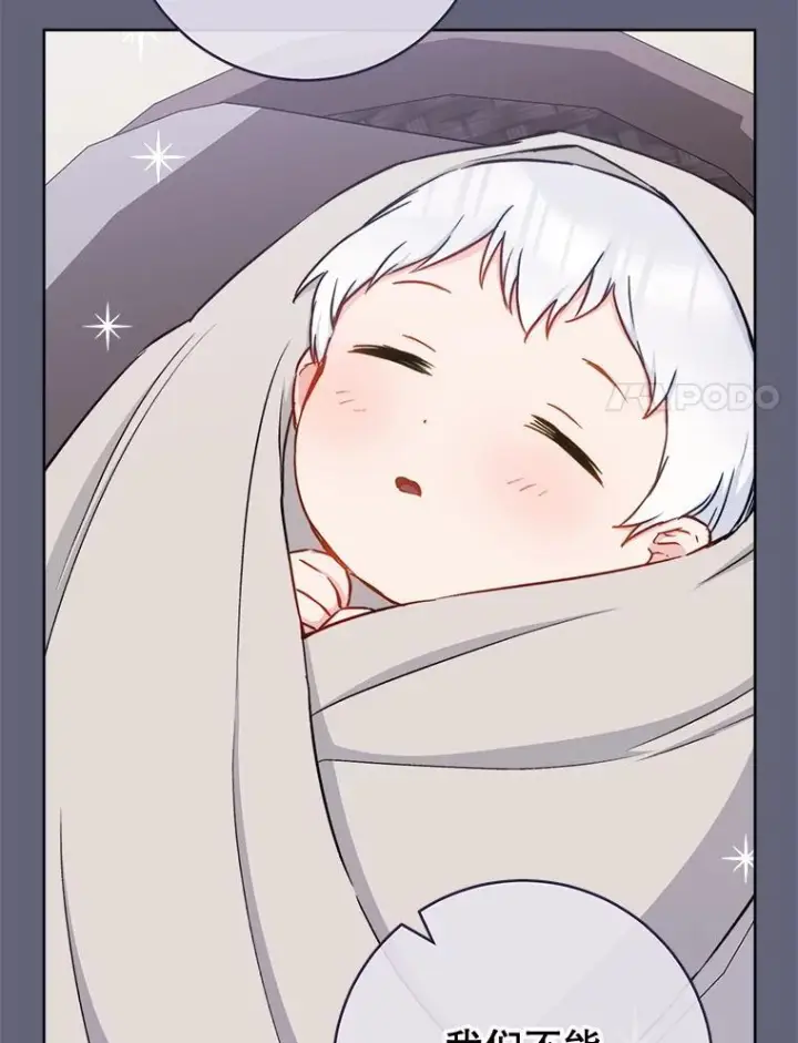 漫画《皇家厨师小姐》155.争宠第58张图