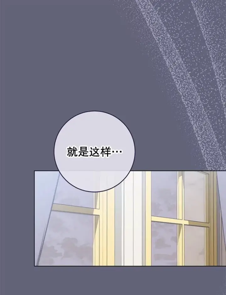 漫画《皇家厨师小姐》155.争宠第63张图