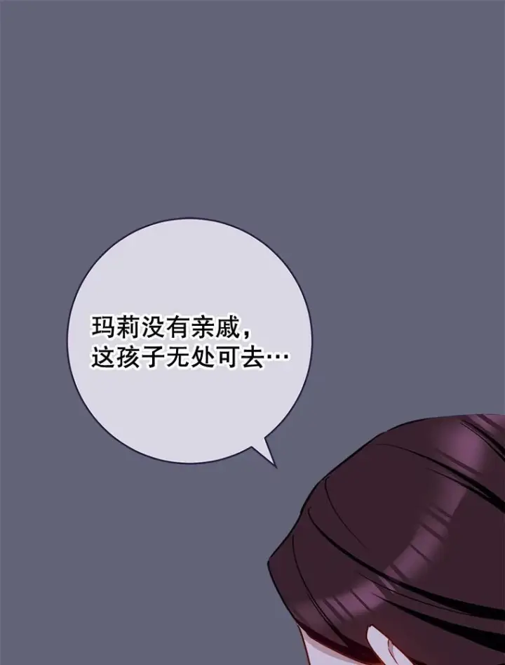 漫画《皇家厨师小姐》155.争宠第66张图
