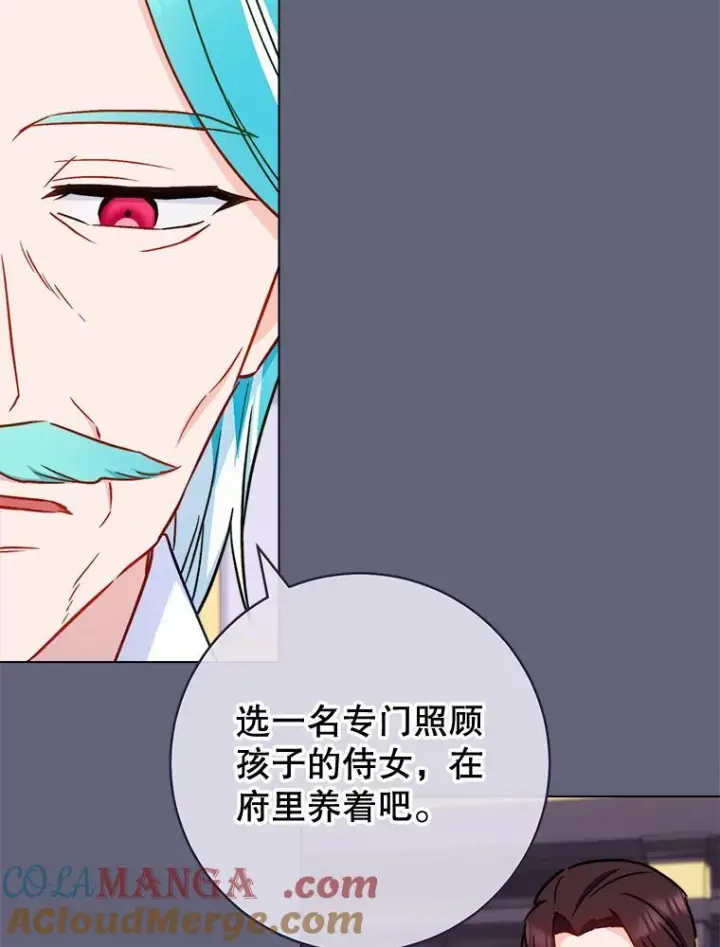 漫画《皇家厨师小姐》155.争宠第69张图