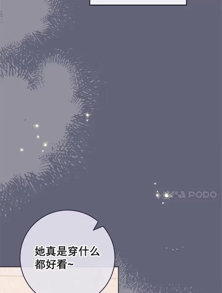 漫画《皇家厨师小姐》155.争宠第74张图