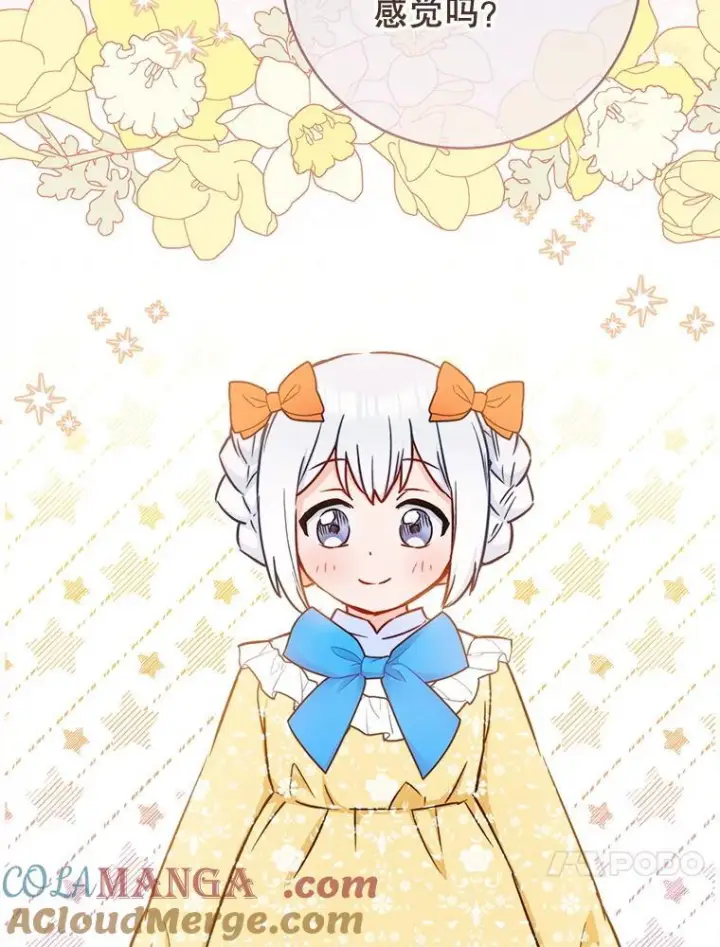 漫画《皇家厨师小姐》155.争宠第77张图
