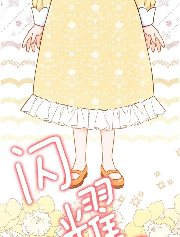 漫画《皇家厨师小姐》155.争宠第78张图