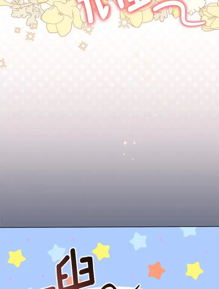 漫画《皇家厨师小姐》155.争宠第79张图