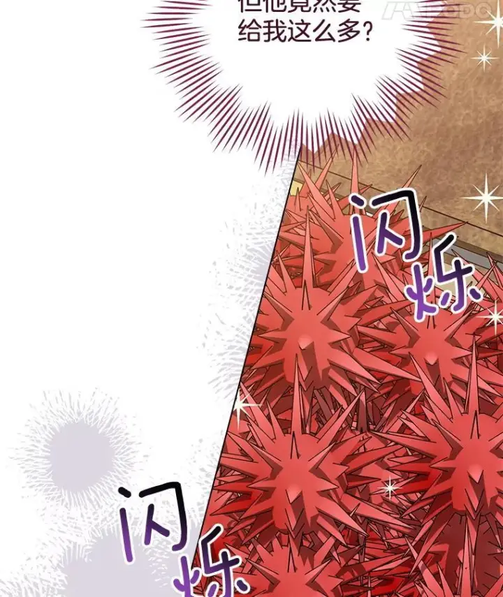 漫画《皇家厨师小姐》155.争宠第8张图