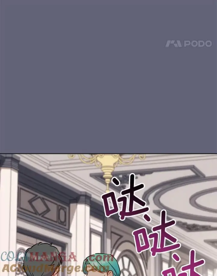 漫画《皇家厨师小姐》155.争宠第81张图