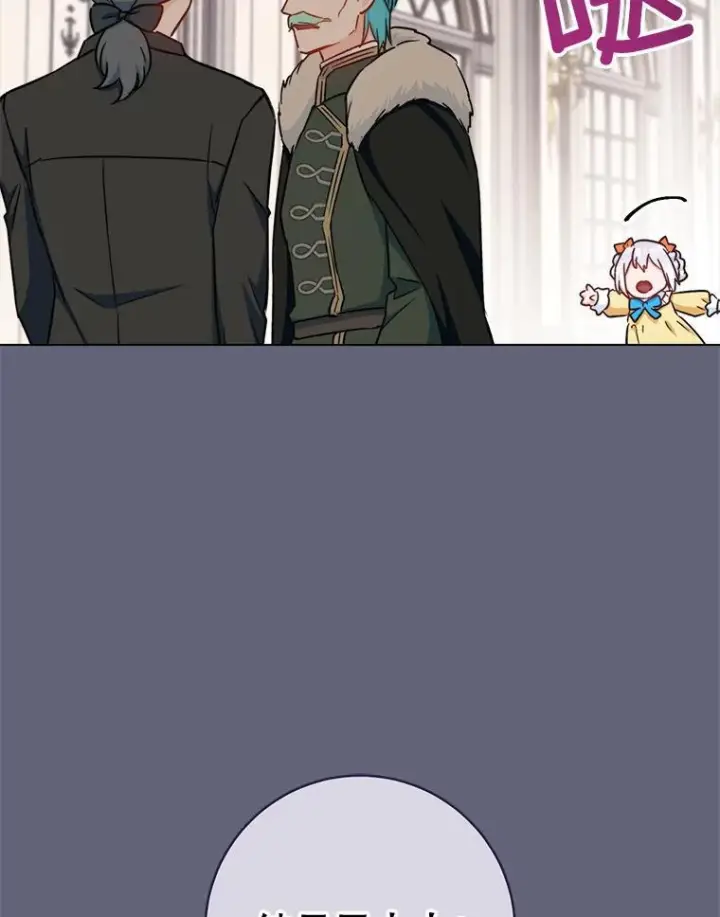 漫画《皇家厨师小姐》155.争宠第82张图