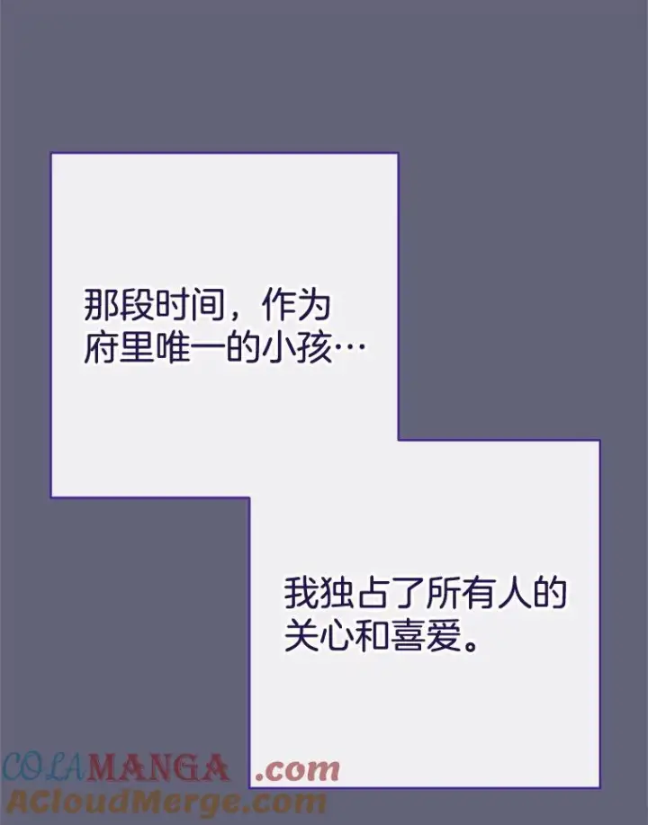 漫画《皇家厨师小姐》155.争宠第89张图