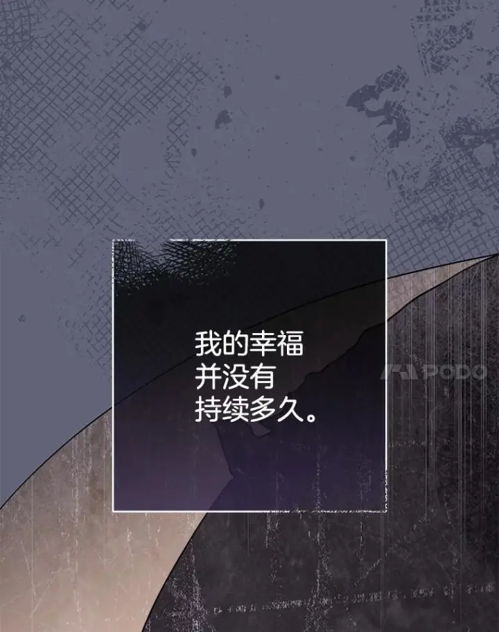 漫画《皇家厨师小姐》155.争宠第94张图