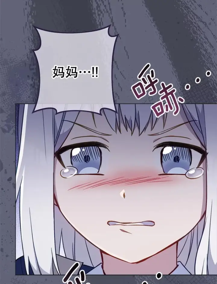 漫画《皇家厨师小姐》156.交换人生第10张图