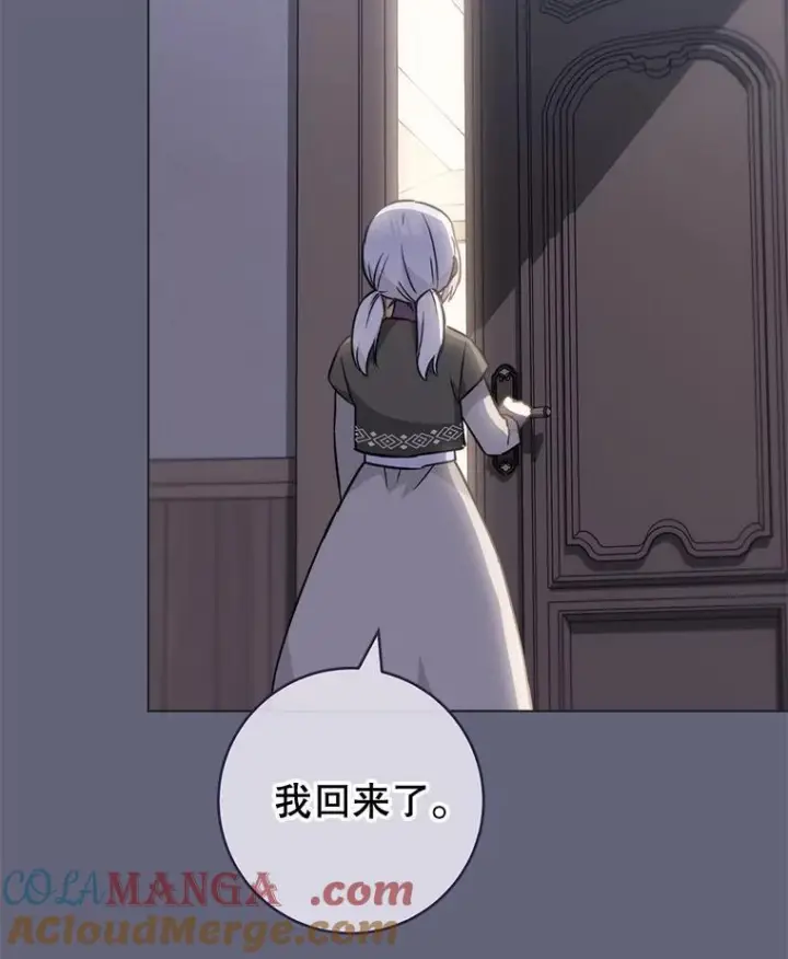 漫画《皇家厨师小姐》156.交换人生第109张图