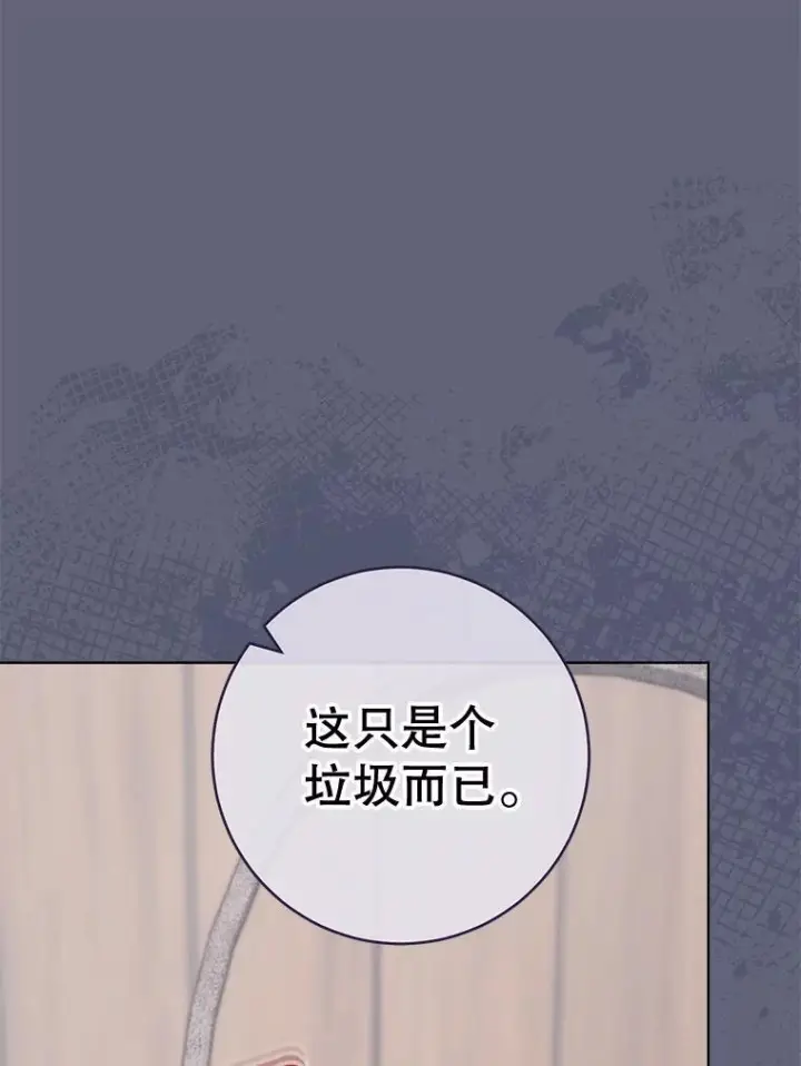 漫画《皇家厨师小姐》156.交换人生第114张图