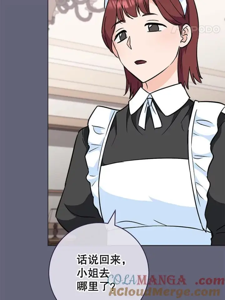 漫画《皇家厨师小姐》156.交换人生第117张图