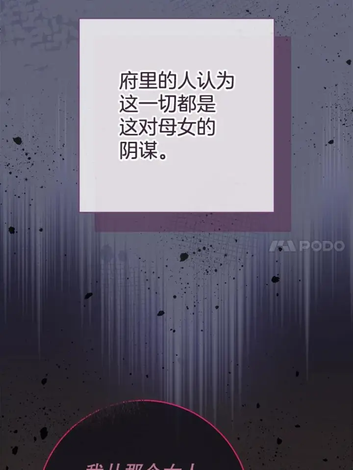 漫画《皇家厨师小姐》156.交换人生第123张图