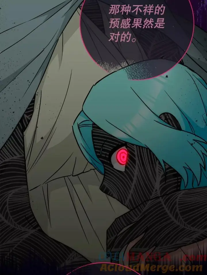 漫画《皇家厨师小姐》156.交换人生第125张图