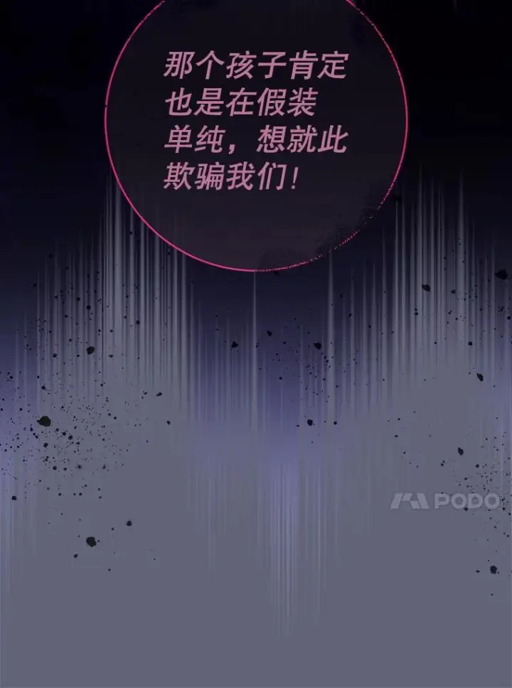 漫画《皇家厨师小姐》156.交换人生第126张图