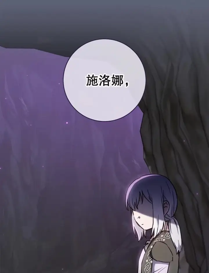漫画《皇家厨师小姐》156.交换人生第128张图