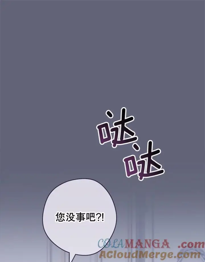 漫画《皇家厨师小姐》156.交换人生第13张图