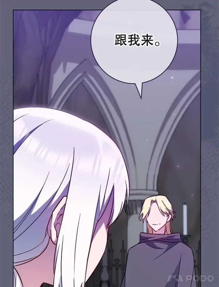 漫画《皇家厨师小姐》156.交换人生第130张图