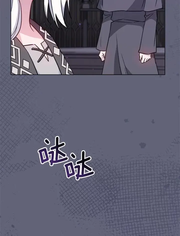 漫画《皇家厨师小姐》156.交换人生第131张图