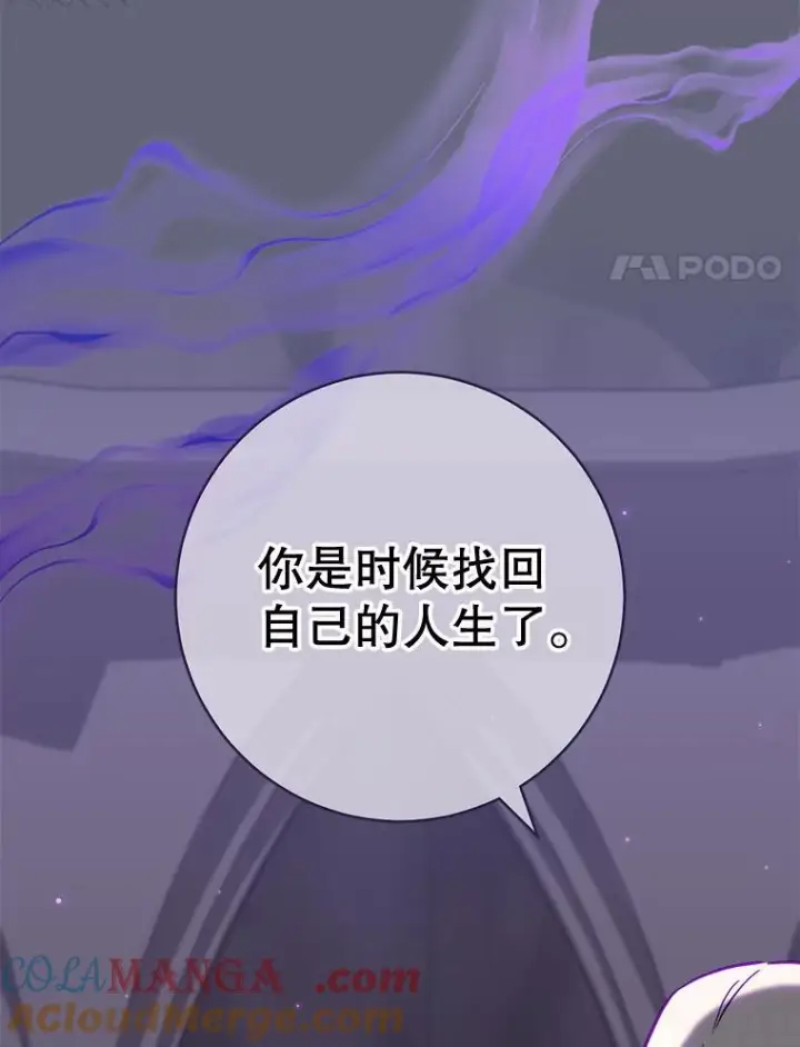 漫画《皇家厨师小姐》156.交换人生第133张图