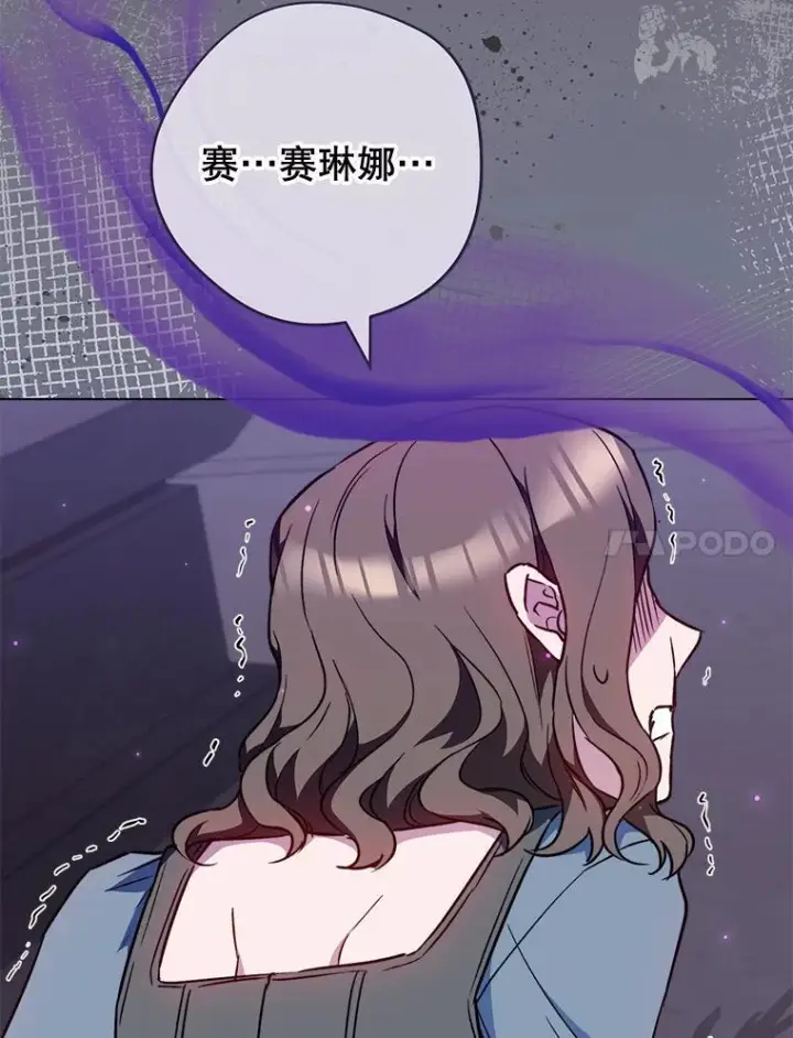 漫画《皇家厨师小姐》156.交换人生第136张图