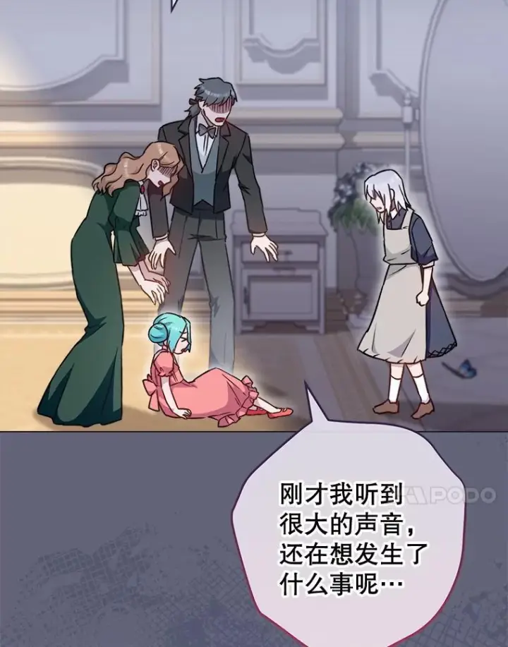 漫画《皇家厨师小姐》156.交换人生第14张图