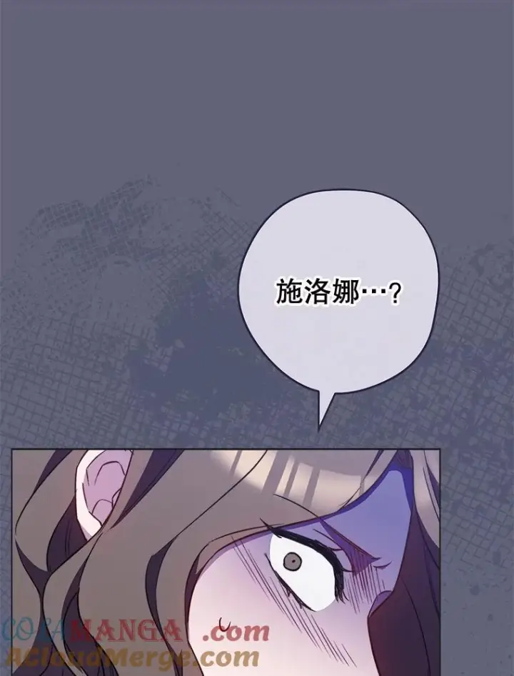 漫画《皇家厨师小姐》156.交换人生第141张图