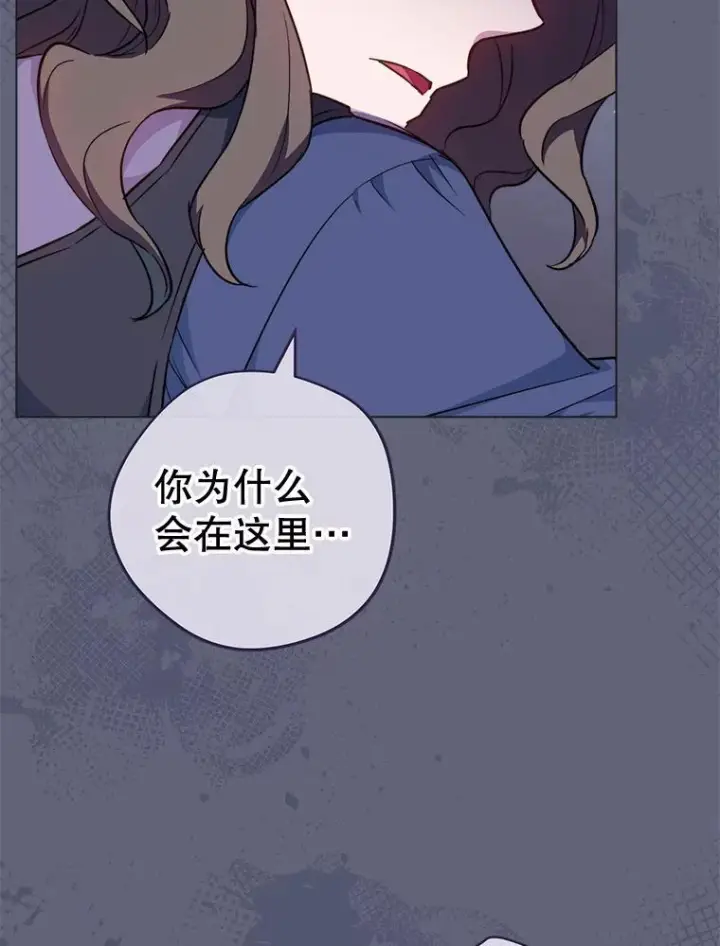 漫画《皇家厨师小姐》156.交换人生第142张图