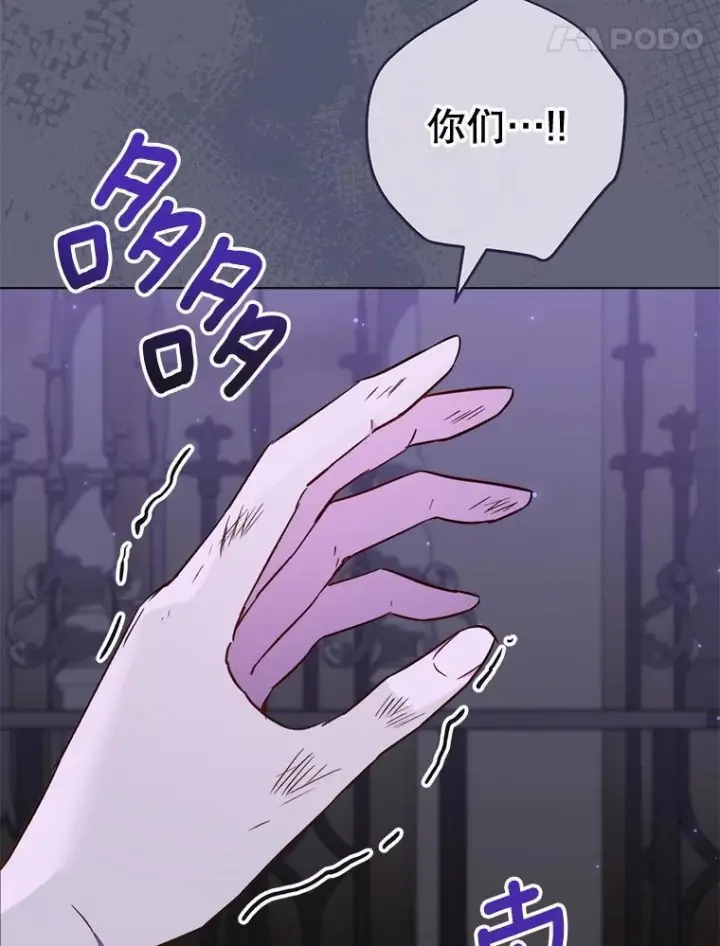 漫画《皇家厨师小姐》156.交换人生第143张图