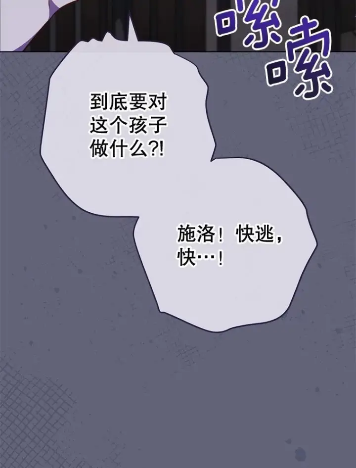 漫画《皇家厨师小姐》156.交换人生第144张图