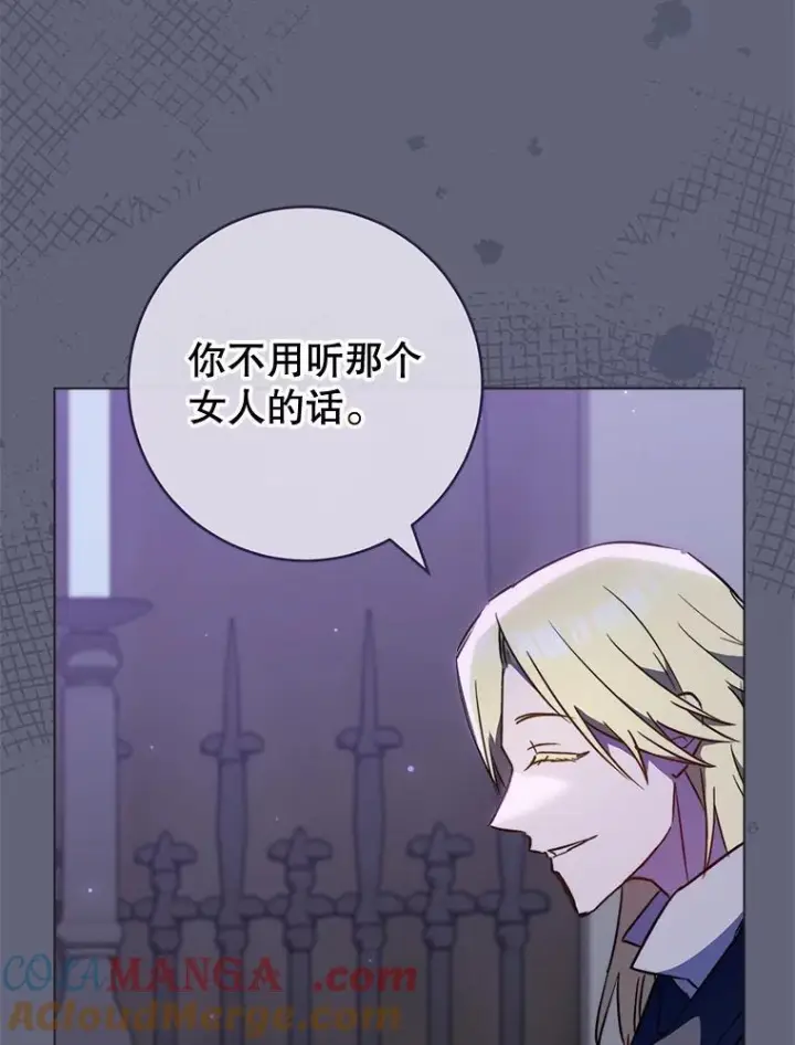 漫画《皇家厨师小姐》156.交换人生第145张图