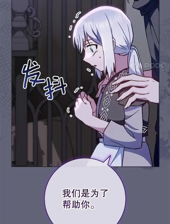 漫画《皇家厨师小姐》156.交换人生第146张图