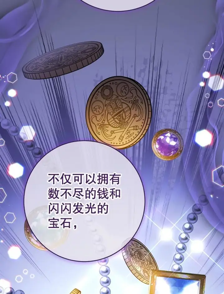 漫画《皇家厨师小姐》156.交换人生第148张图