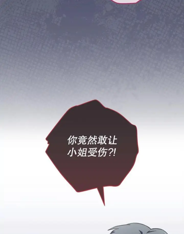 漫画《皇家厨师小姐》156.交换人生第15张图