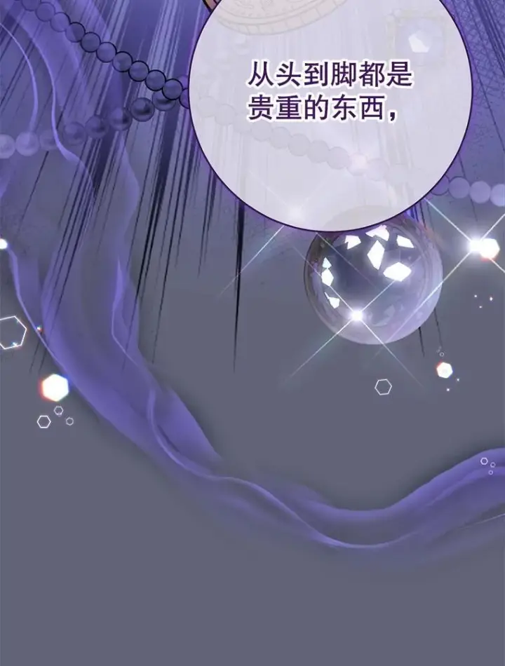 漫画《皇家厨师小姐》156.交换人生第150张图