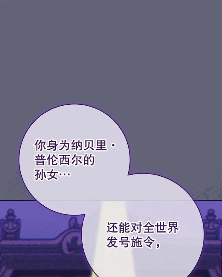 漫画《皇家厨师小姐》156.交换人生第151张图