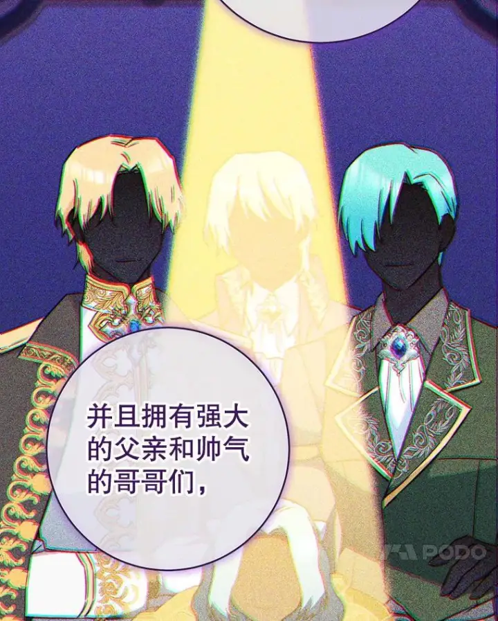 漫画《皇家厨师小姐》156.交换人生第152张图