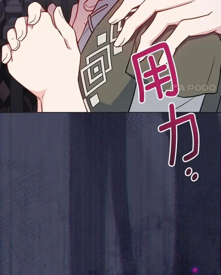 漫画《皇家厨师小姐》156.交换人生第156张图