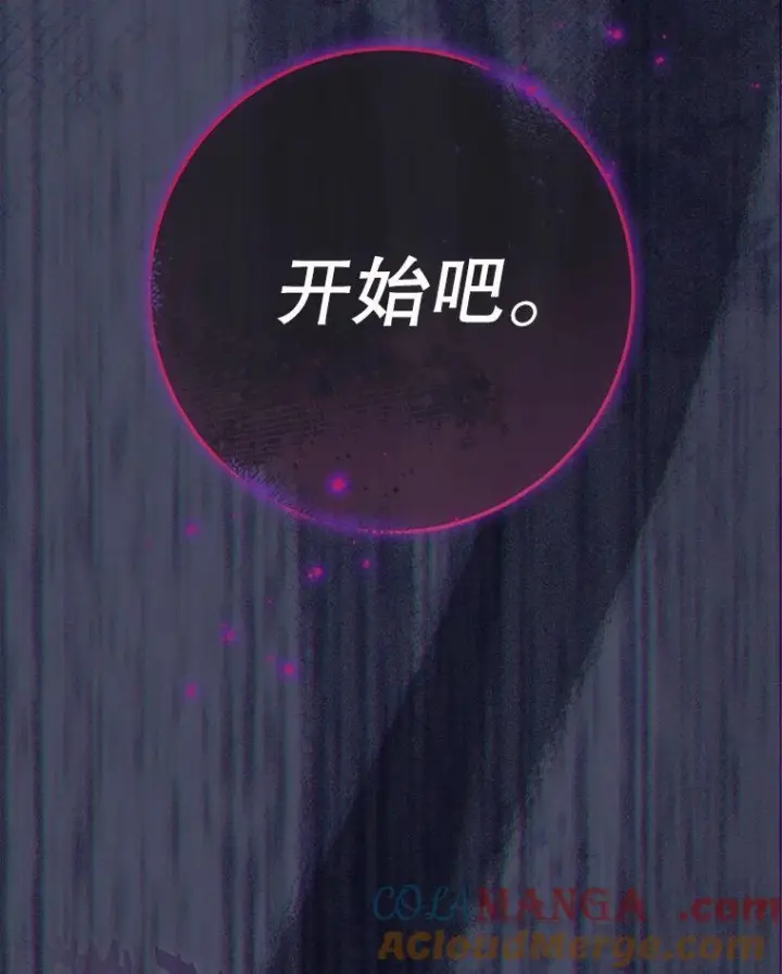 漫画《皇家厨师小姐》156.交换人生第157张图