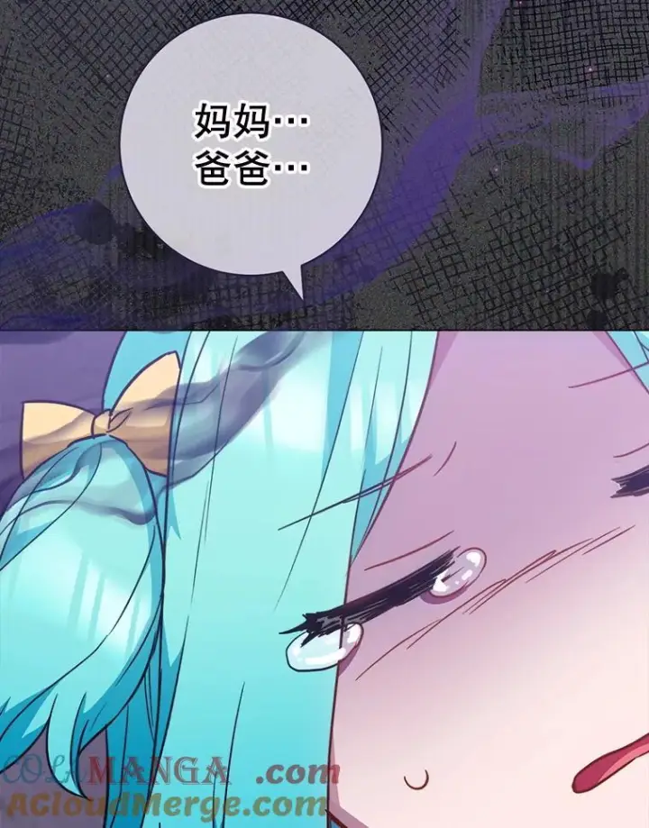 漫画《皇家厨师小姐》156.交换人生第165张图