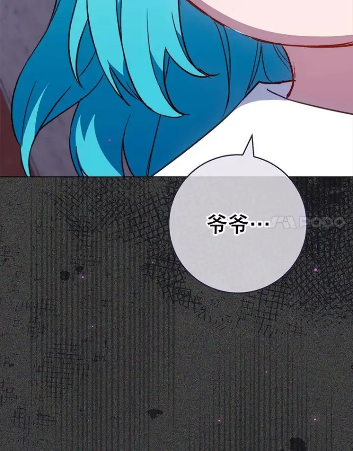 漫画《皇家厨师小姐》156.交换人生第166张图