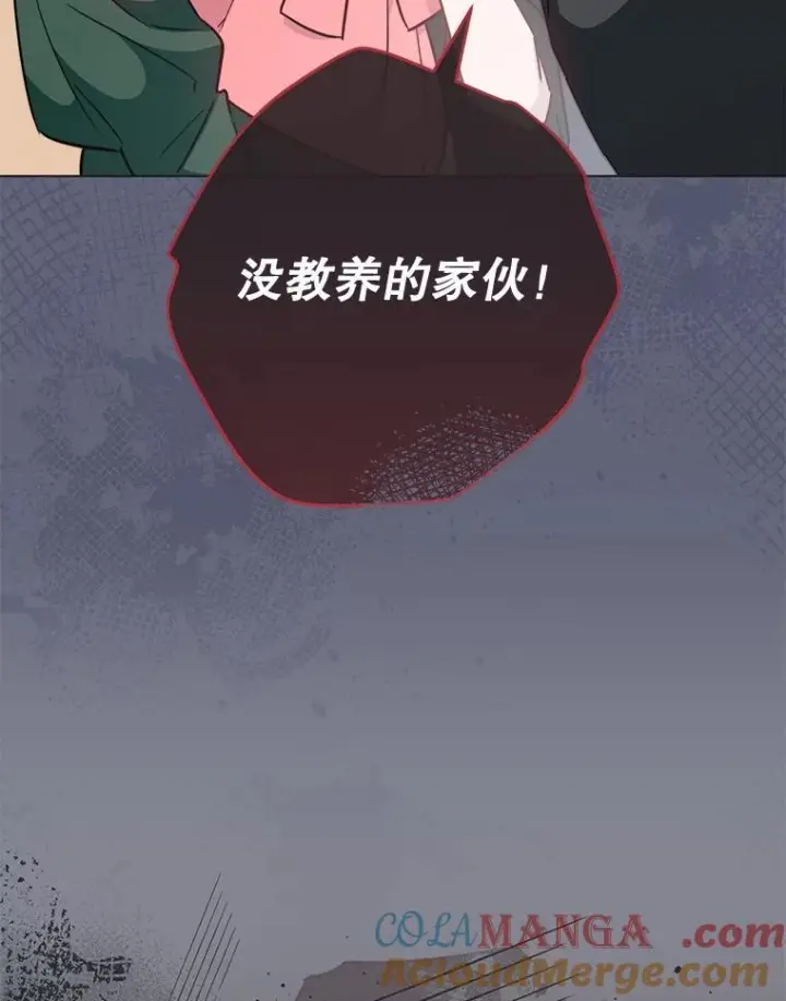 漫画《皇家厨师小姐》156.交换人生第17张图