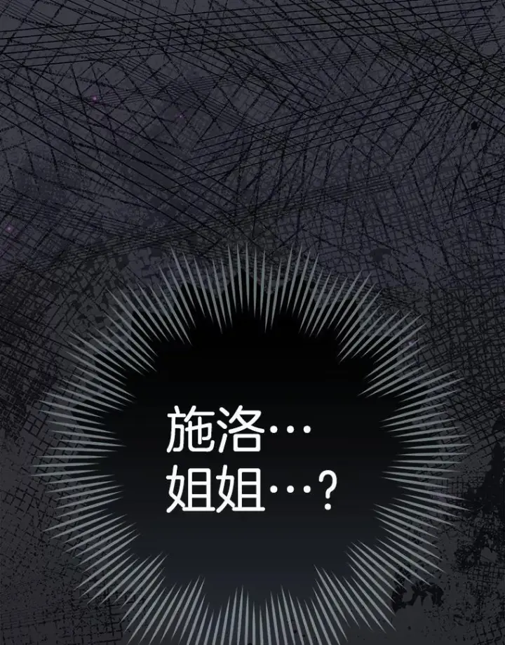 漫画《皇家厨师小姐》156.交换人生第171张图