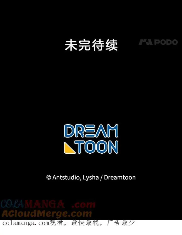 漫画《皇家厨师小姐》156.交换人生第173张图