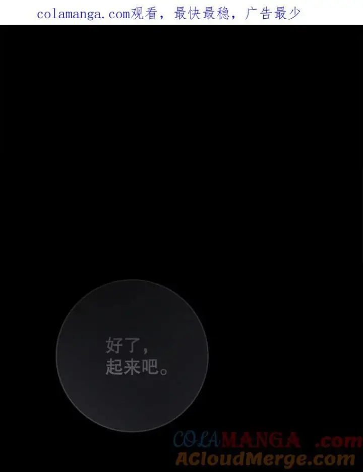 漫画《皇家厨师小姐》156.交换人生第174张图