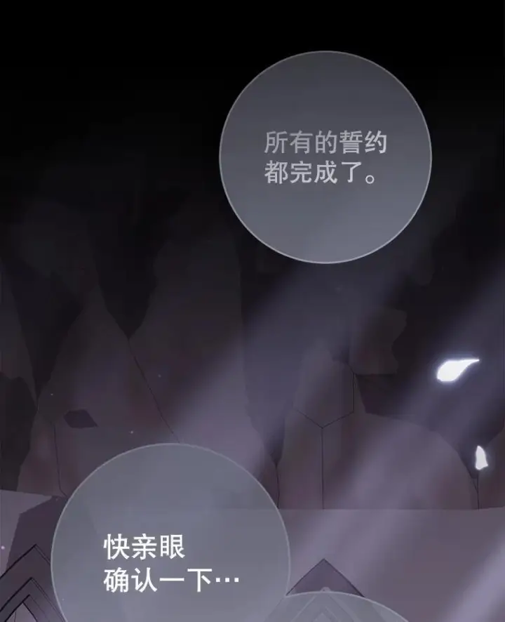 漫画《皇家厨师小姐》156.交换人生第175张图