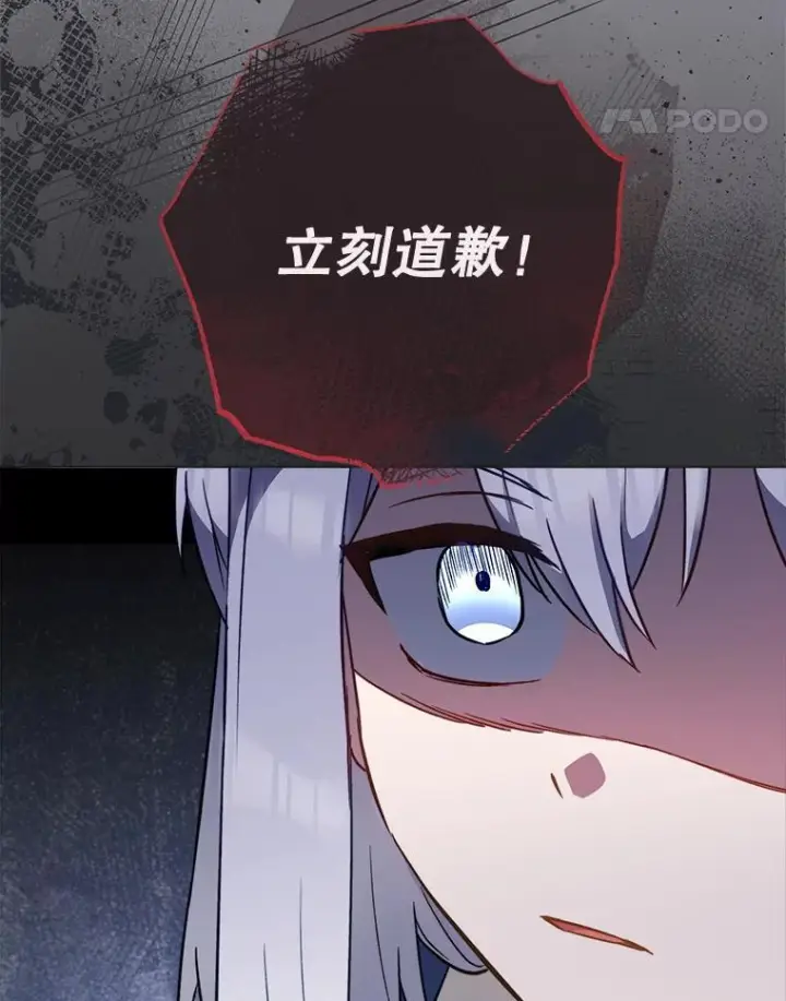 漫画《皇家厨师小姐》156.交换人生第18张图